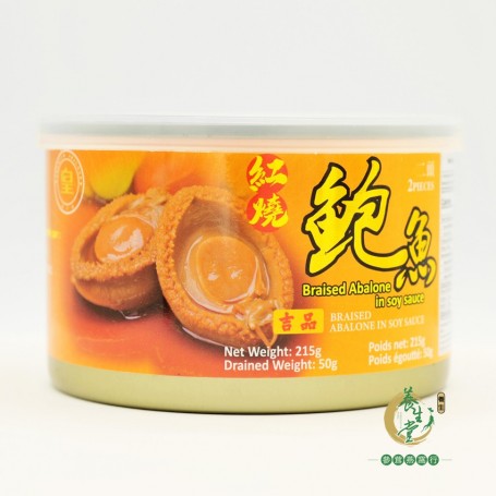 皇字紅燒鮑(2頭)