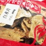白朮片