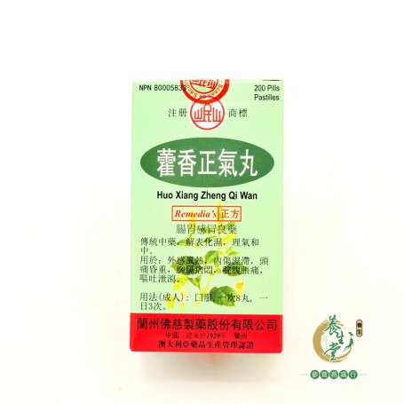 Huo Xiang Zheng Qi Wan