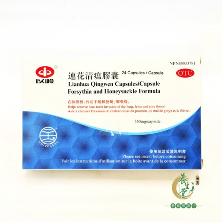 Lianhua Qingwen Capsules