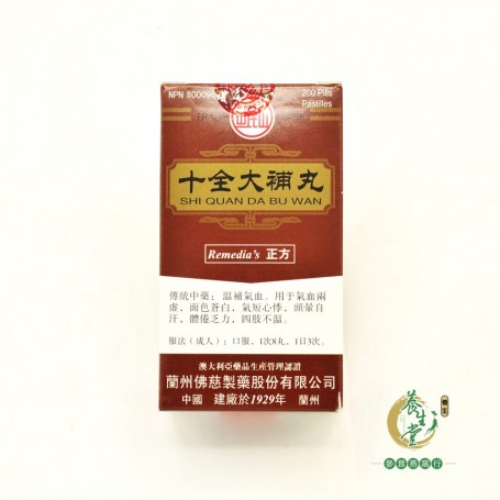 十全大補丸