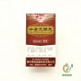 十全大補丸