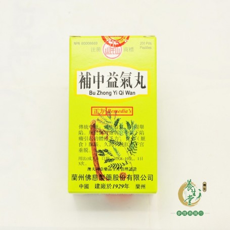 Bu Zhong Yi Qi Wan