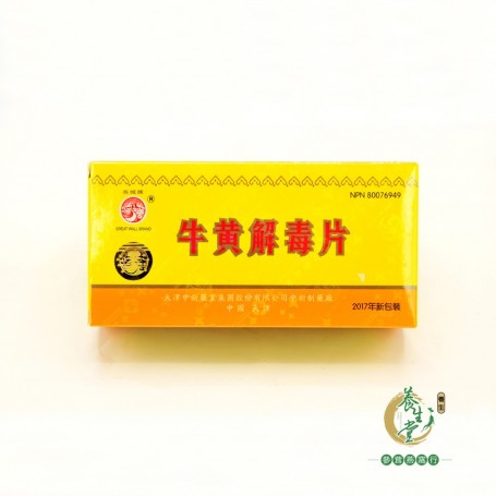 Niu Huang Jie Du Pian