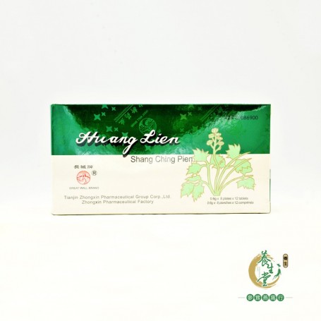 黃連上清片
