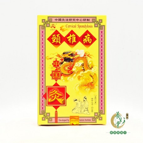 Cervical Spondylosis