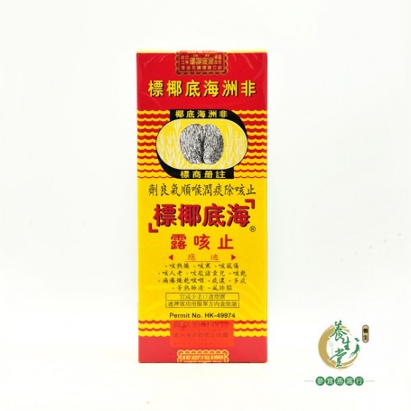 非洲海底椰標止咳露