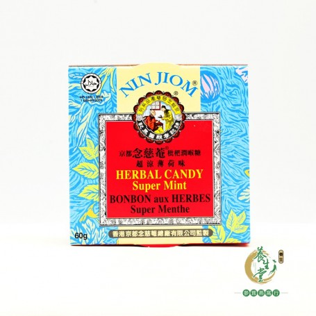 京都念慈菴枇杷潤喉糖 薄荷味