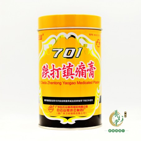 701鐵打鎮痛膏
